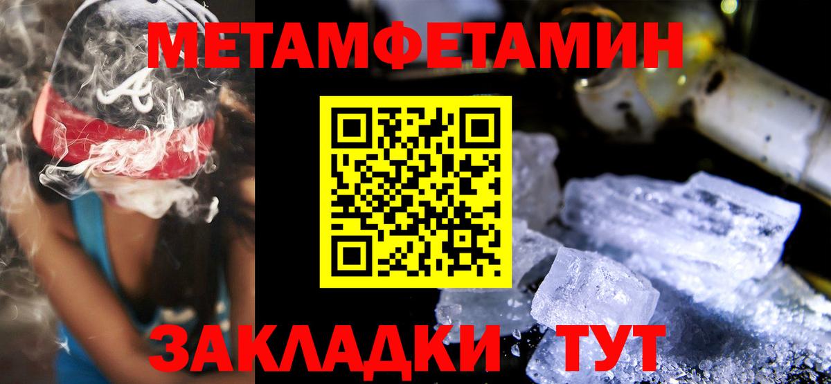 АМФЕТАМИН Premium Петровск