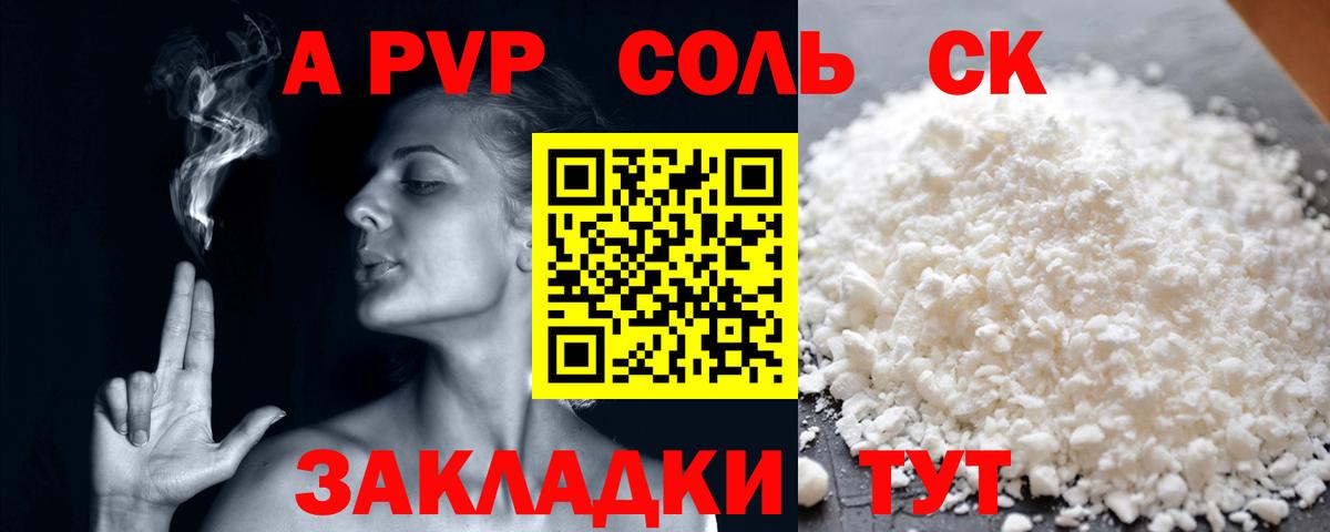 Alpha-PVP мука Петровск