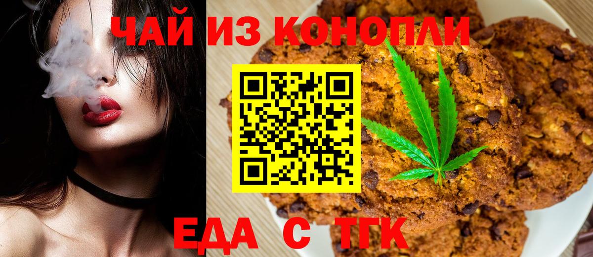 Петровск  Cannafood конопля  Вход с VPN 
