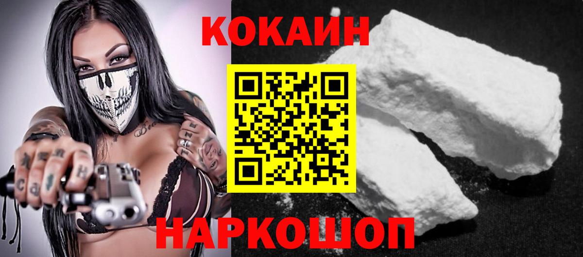 Кокаин 98% Петровск