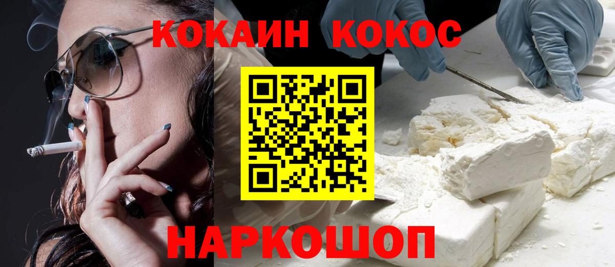 Cocaine  Вход с VPN  Петровск  Cocaine 98% 