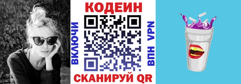 shop телеграм  OMG зеркало  Петровск  Codein напиток Lean (лин) 