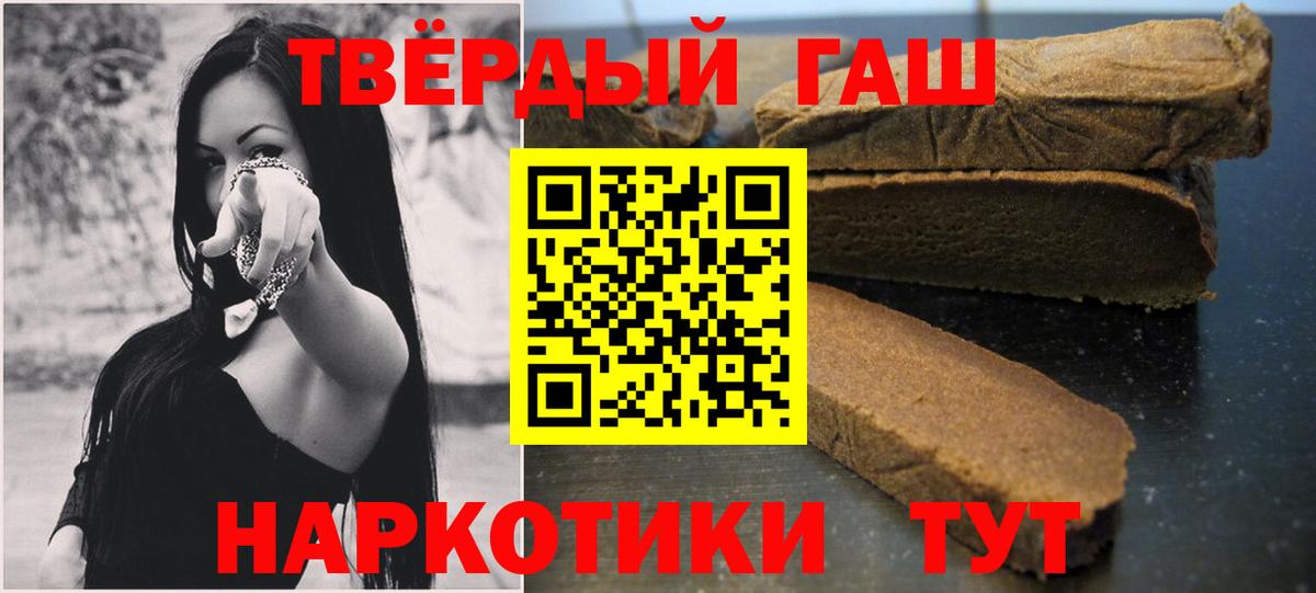 ГАШИШ Изолятор  Вход с VPN  ГАШ гашик  Петровск 