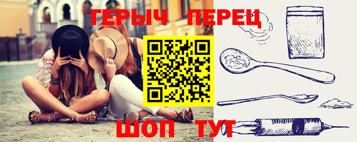 ГЕРОИН гречка  Героин  Петровск  Вход с VPN 