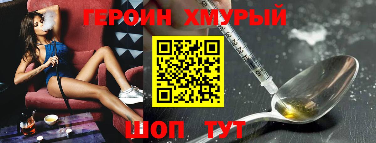 ГЕРОИН гречка Петровск
