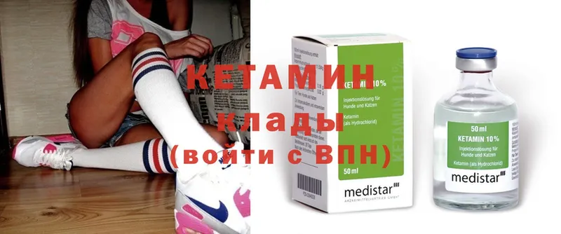 продажа наркотиков  Петровск  Кетамин ketamine 