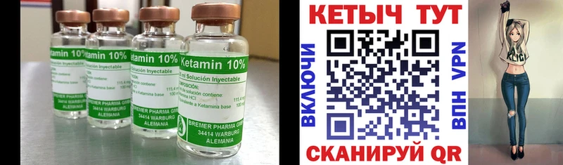 Кетамин VHQ Петровск