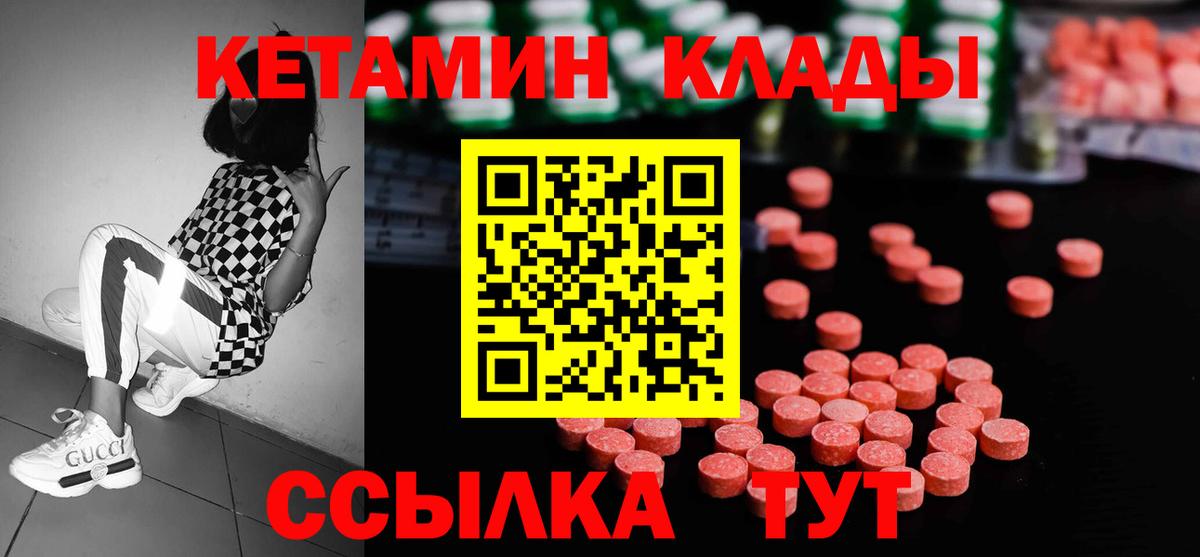 это Telegram  Петровск  Кетамин VHQ  КЕТАМИН ketamine  omg сайт 