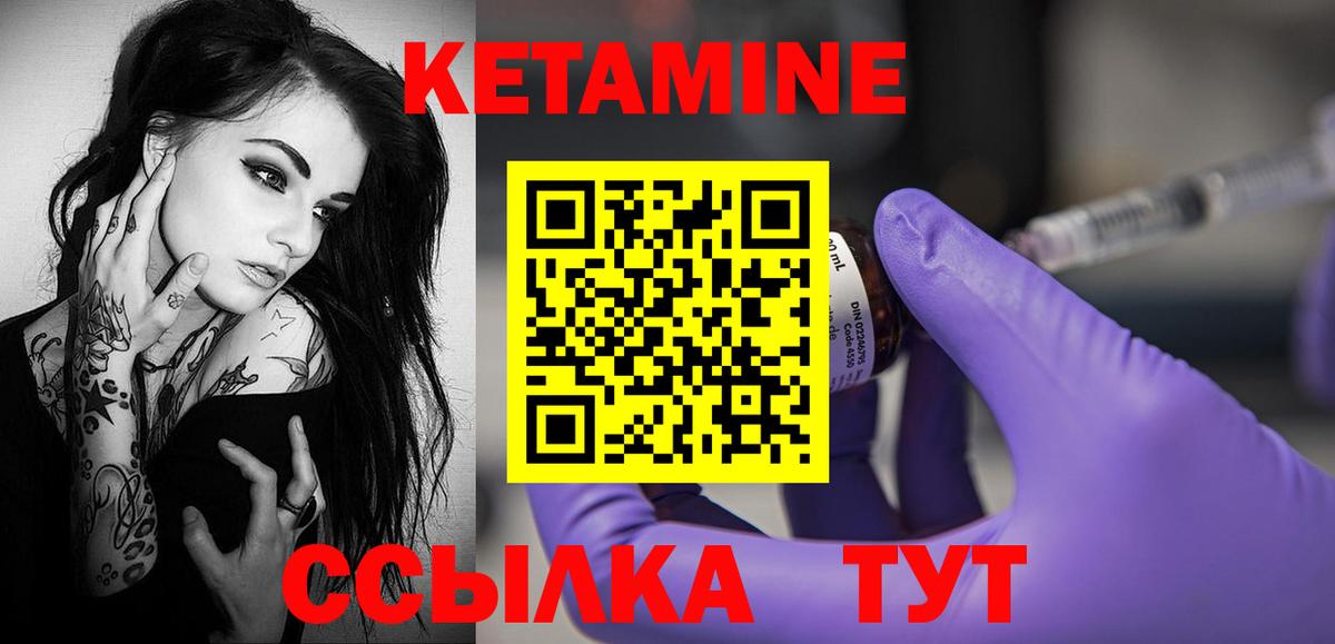Петровск  MEGA ссылка  Вход с VPN  КЕТАМИН VHQ 