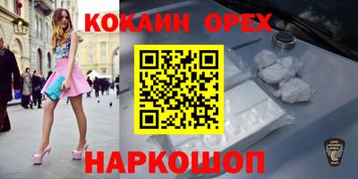 кокаин VHQ Бийск