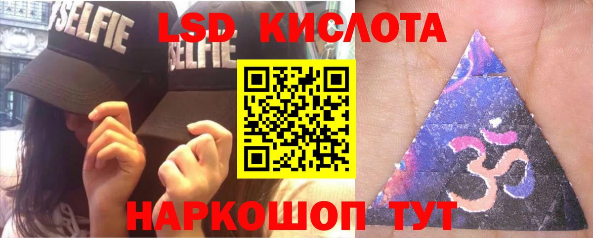 ЛСД экстази кислота  Вход с VPN  Петровск 
