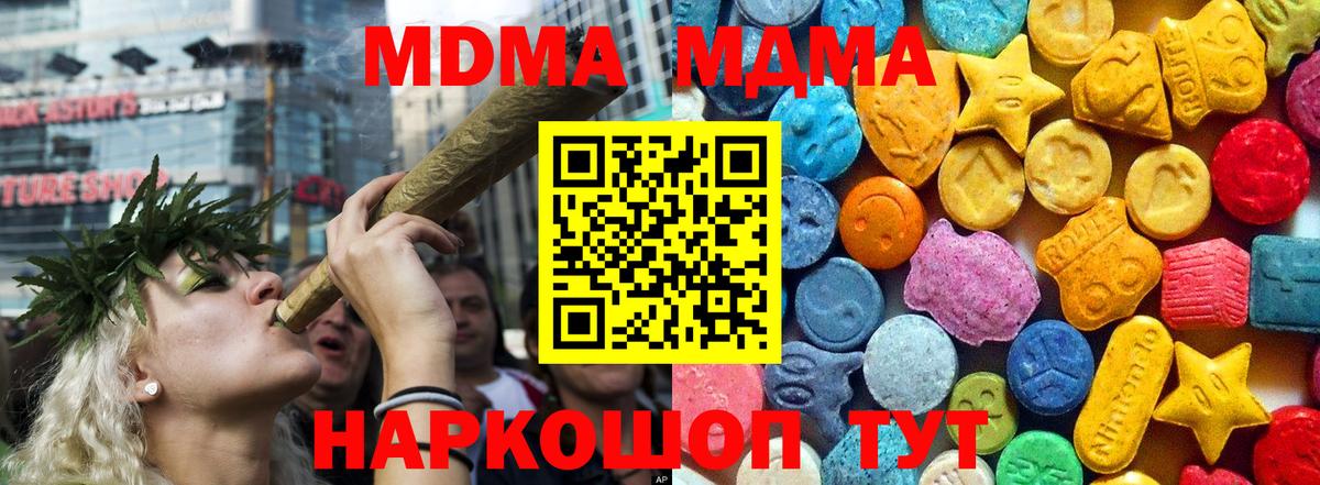 MDMA кристаллы Петровск