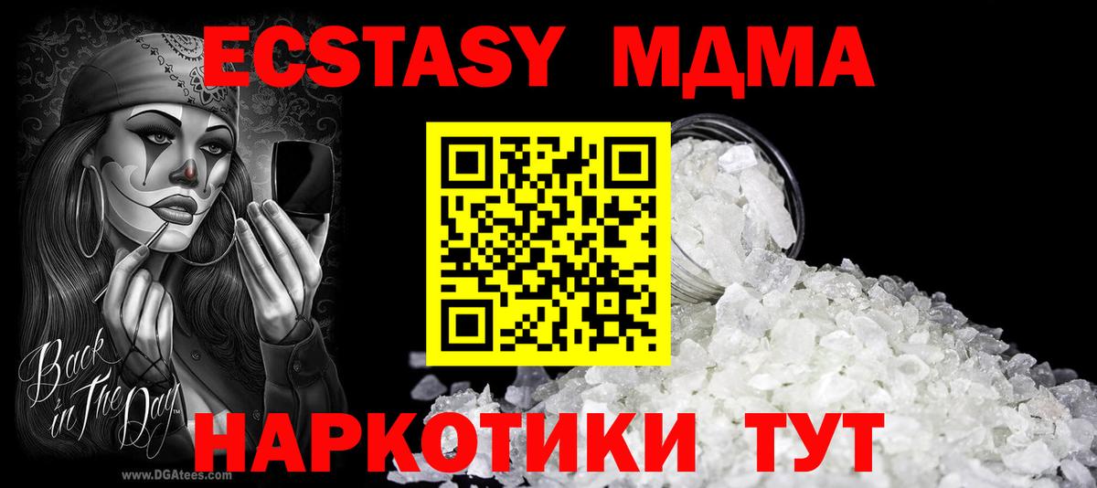 МДМА  MDMA молли  Вход с VPN  Петровск  МДМА кристаллы 