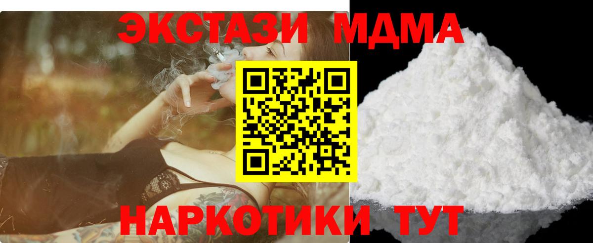 МДМА  Петровск  MDMA молли  MDMA crystal 