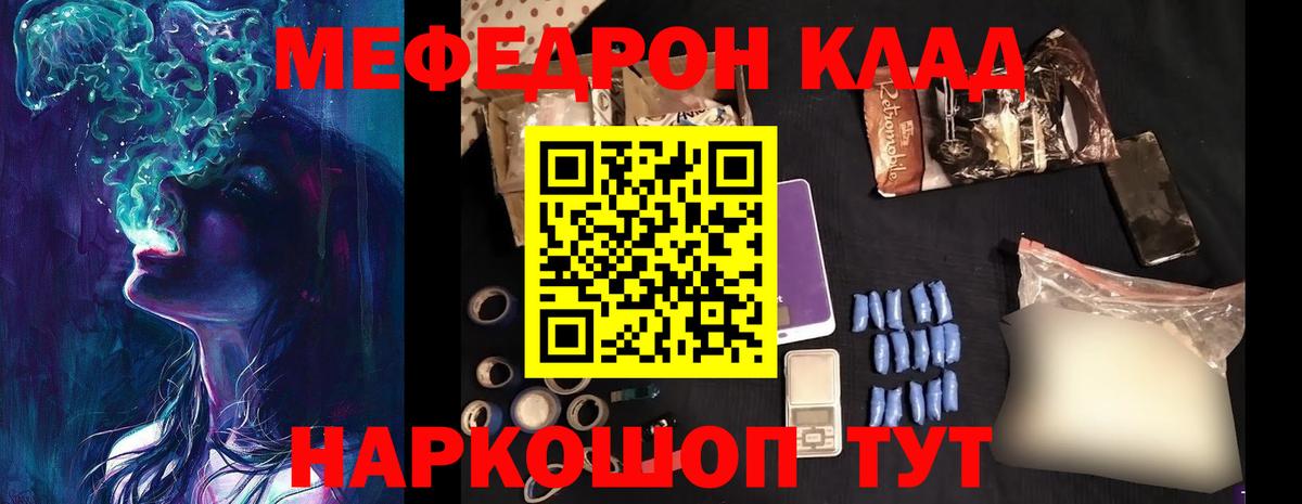 Мефедрон мука Петровск