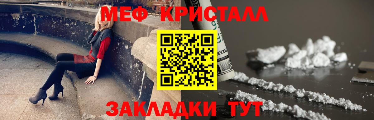 Мефедрон  МЯУ-МЯУ  Петровск  МЯУ-МЯУ 4 MMC  Вход с VPN 