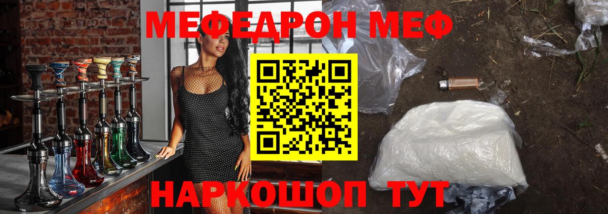 МЕФ кристаллы Петровск