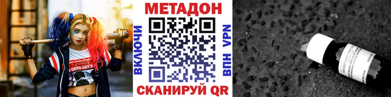 Метадон methadone  купить наркоту  Петровск 