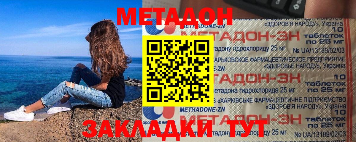 NBOMe  Мефедрон  LSD-25  Каннабис  Вход с VPN  МЕФ   ГАШИШ  Петровск  ТГК  Кокаин  Марихуана 