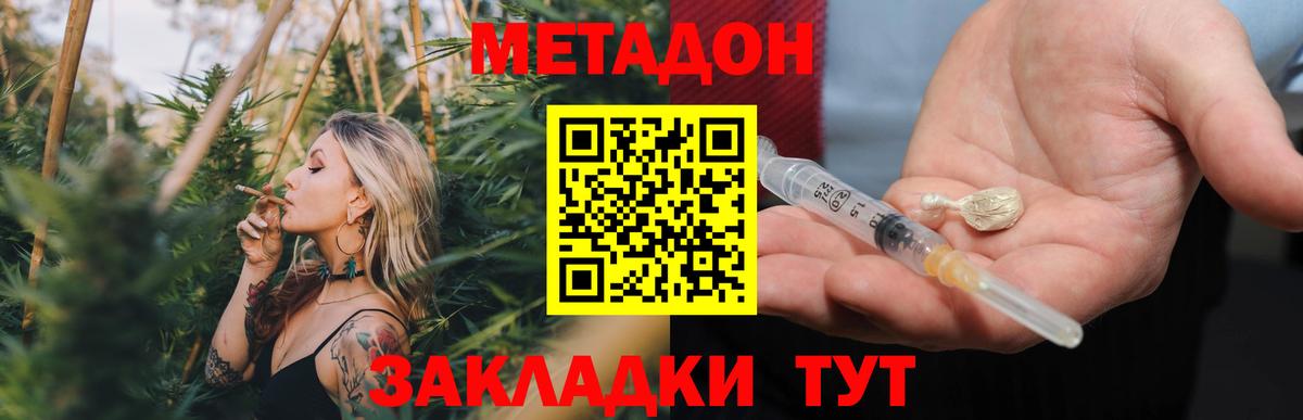 МЕТАДОН кристалл  omg   Петровск  Вход с VPN 