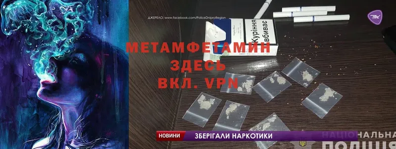 mega зеркало  Петровск  Первитин Methamphetamine 