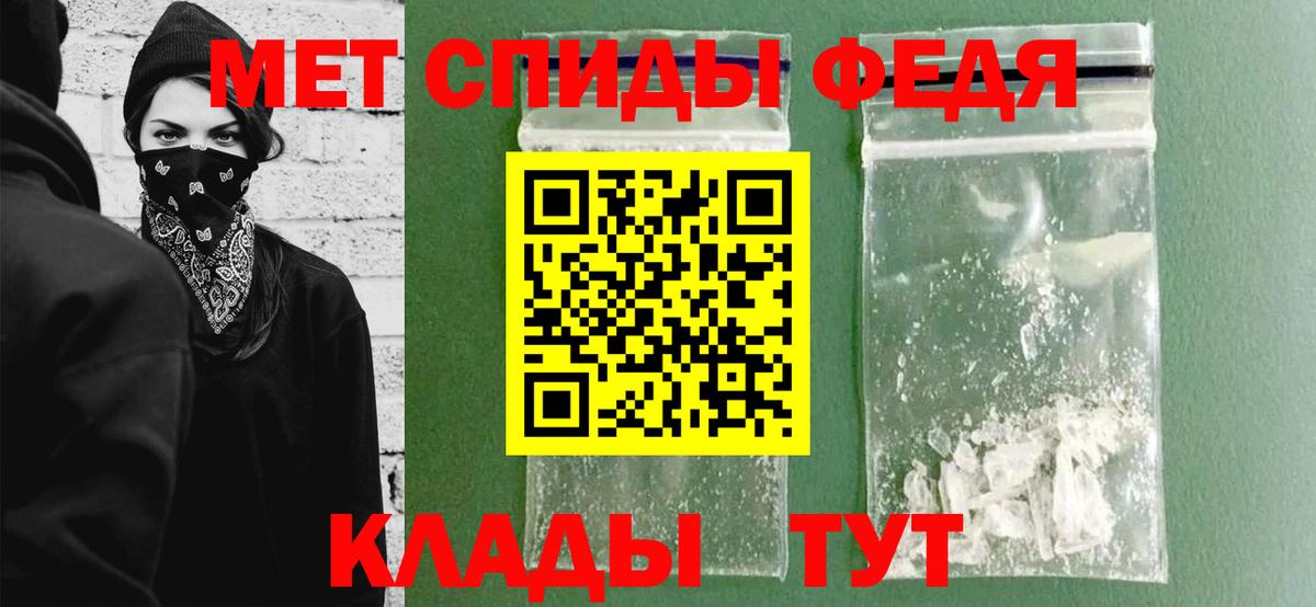 МЕТАМФЕТАМИН Methamphetamine Петровск