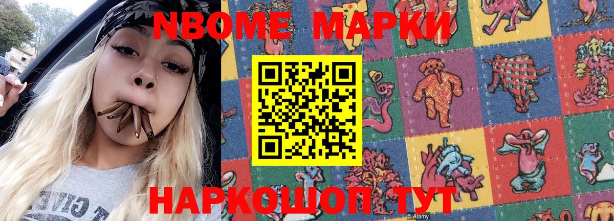 Петровск  Наркотические марки 1500мкг  Вход с VPN 