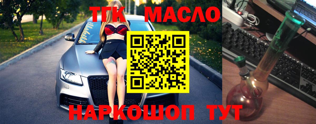 ТГК жижа Петровск