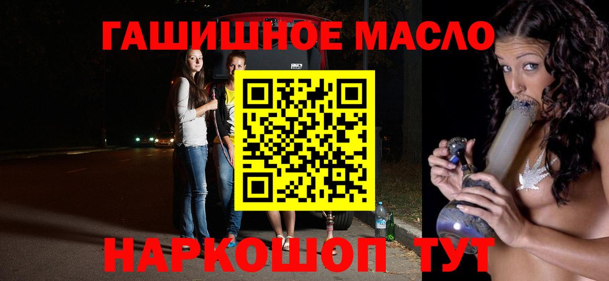 ТГК THC oil Петровск