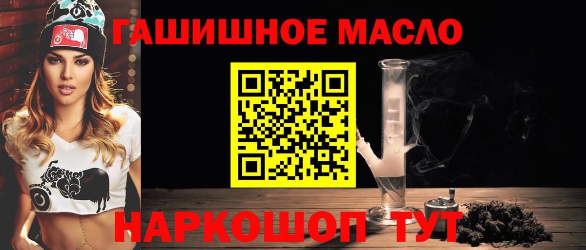 где купить наркоту  Дистиллят ТГК вейп с тгк  Вход с VPN  Петровск 