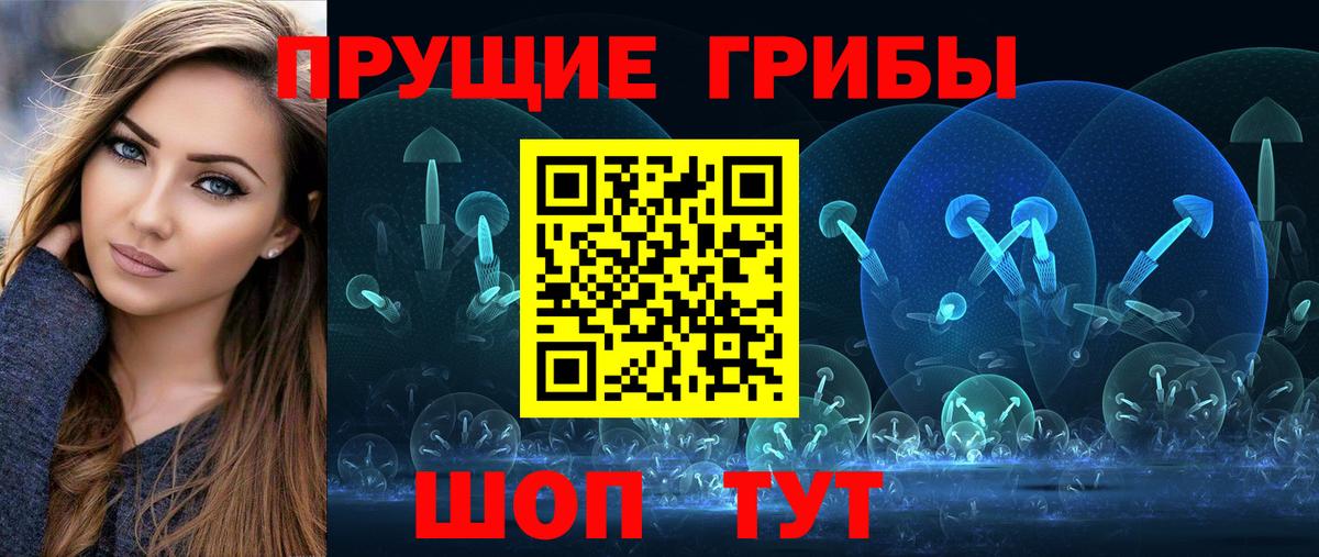 Галлюциногенные грибы MAGIC MUSHROOMS Петровск
